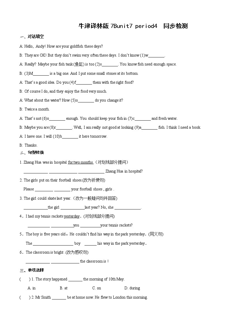 牛津译林版2020-2021学年英语七年级下册 Unit7 period4  同步检测 （含答案）01