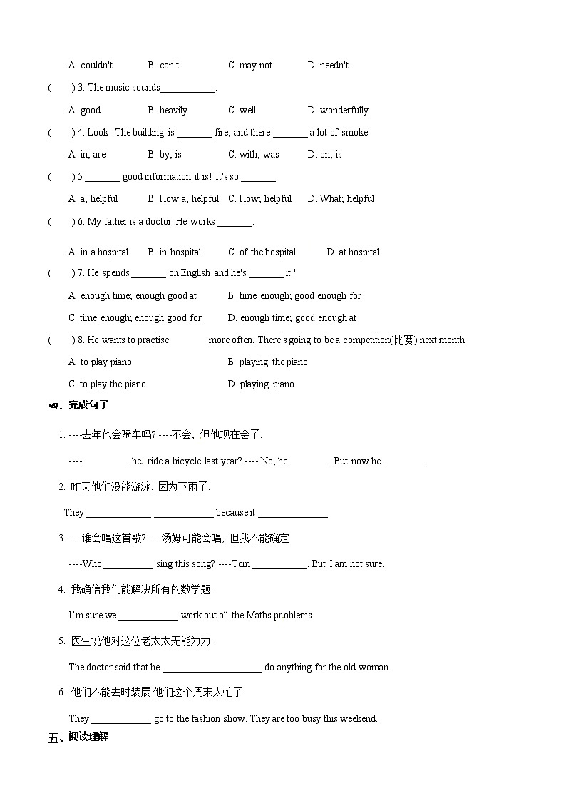 牛津译林版2020-2021学年英语七年级下册 Unit7 period4  同步检测 （含答案）02