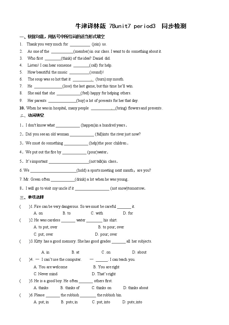 牛津译林版2020-2021学年英语七年级下册unit7 period3  同步检测 （含答案）01