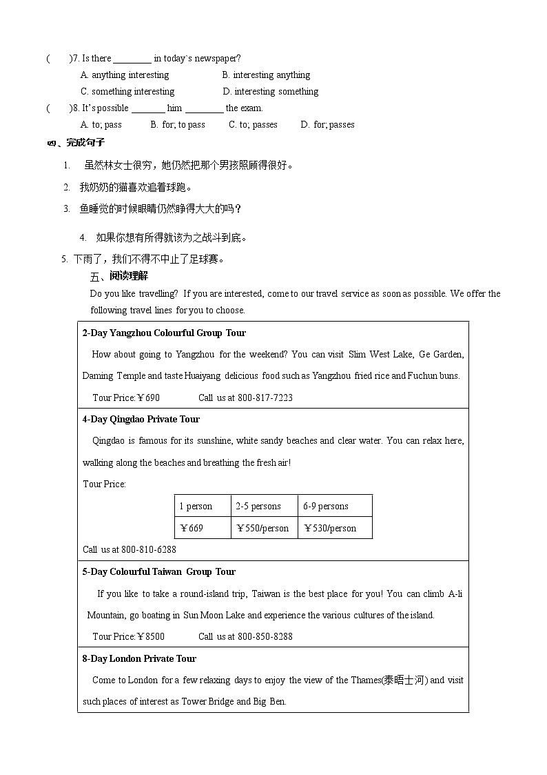 牛津译林版2020-2021学年英语七年级下册unit7 period3  同步检测 （含答案）02