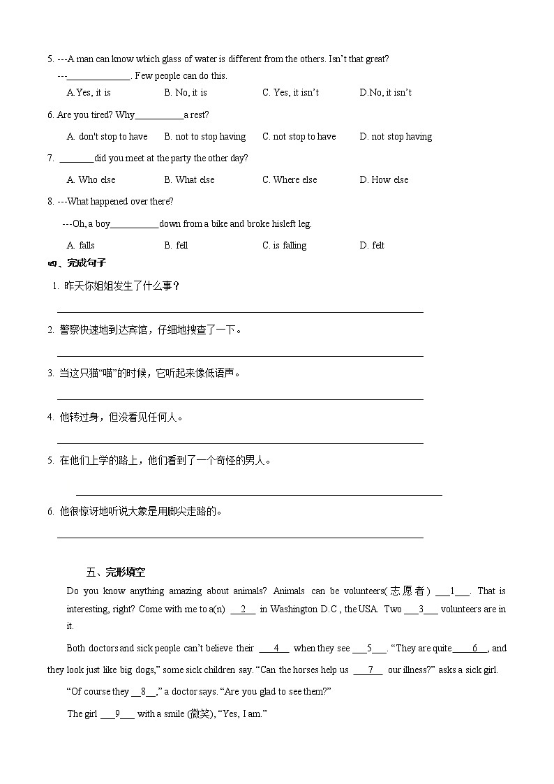 牛津译林版2020-2021学年英语七年级下册unit5 period2  同步检测  （含答案）02