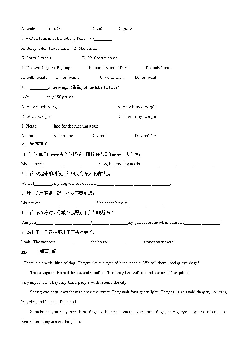 牛津译林版2020-2021学年英语七年级下册 Unit8 period3  同步检测（含答案）02