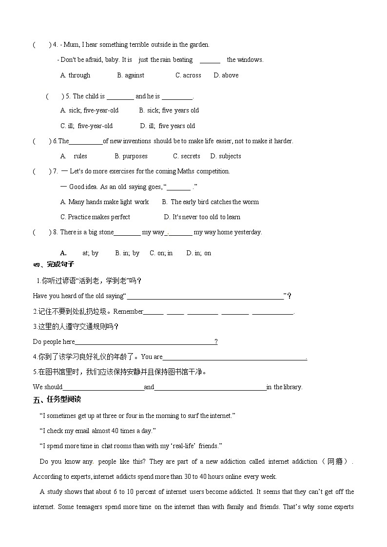 牛津译林版2020-2021学年八年级下册unit5 period1 同步检测 (含答案)02