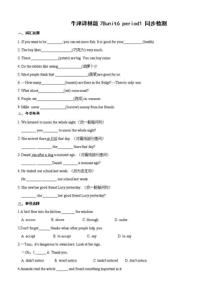 牛津译林版2020-2021学年英语七年级下册 Unit6 period1 同步检测    （含答案）01
