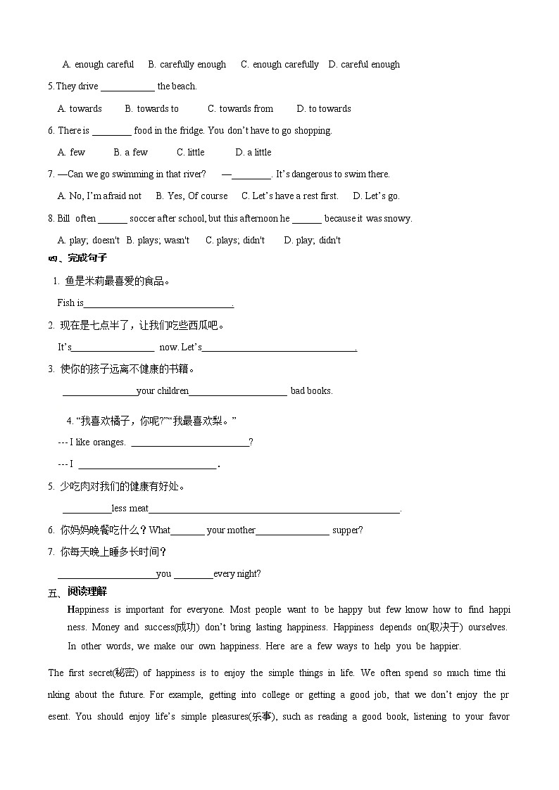 牛津译林版2020-2021学年英语七年级下册 Unit6 period1 同步检测    （含答案）02
