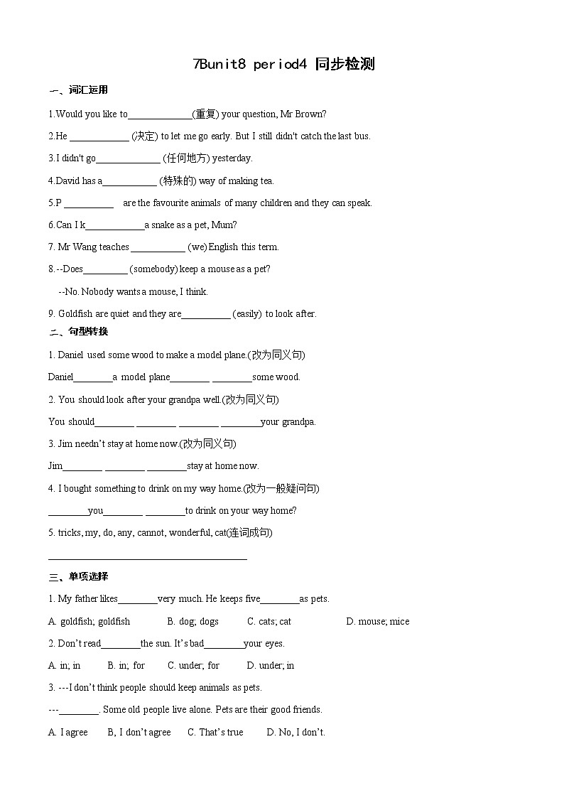 牛津译林版2020-2021学年七年级英语下册 Unit8 period4 同步检测 （含答案）01