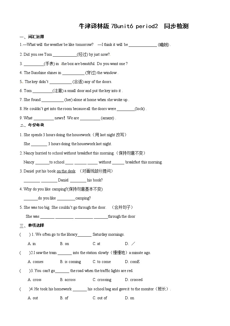 牛津译林版2020-2021学年英语七年级下册 Unit6 period2  同步检测（含答案）01