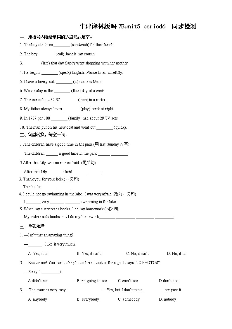 牛津译林版2020-2021学年英语七年级下册unit5 period6  同步检测 （含答案）01