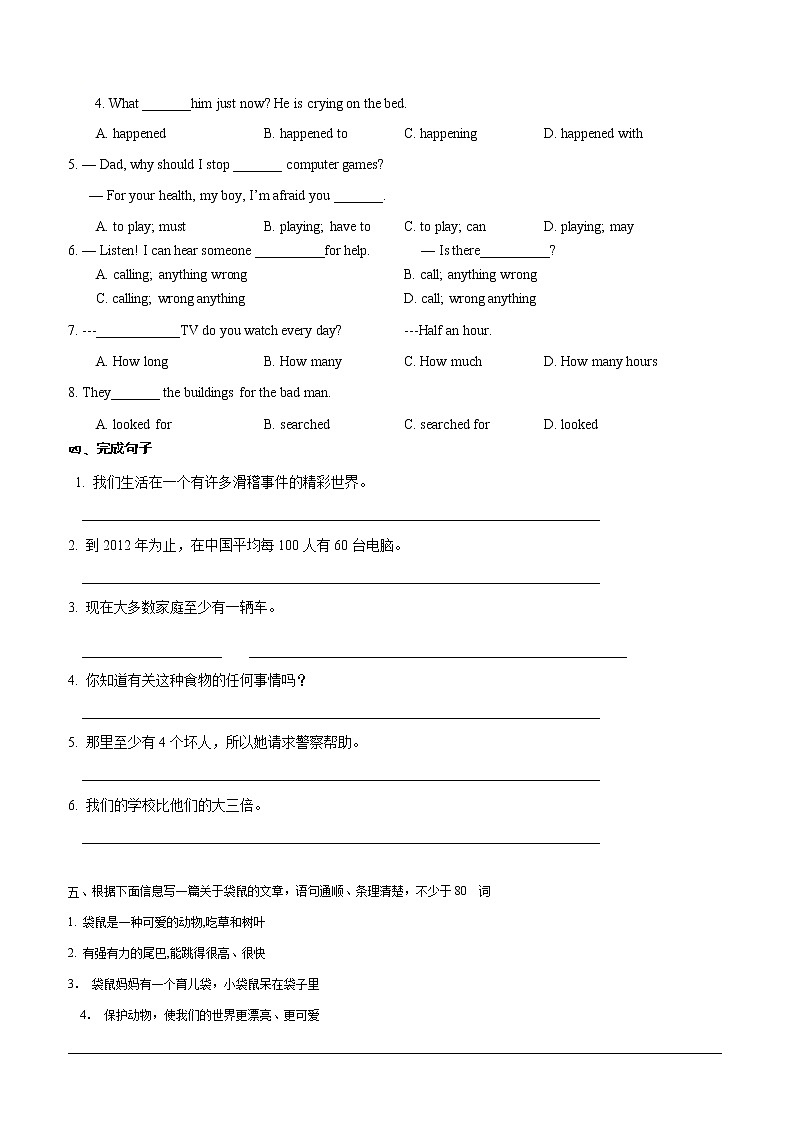 牛津译林版2020-2021学年英语七年级下册unit5 period6  同步检测 （含答案）02