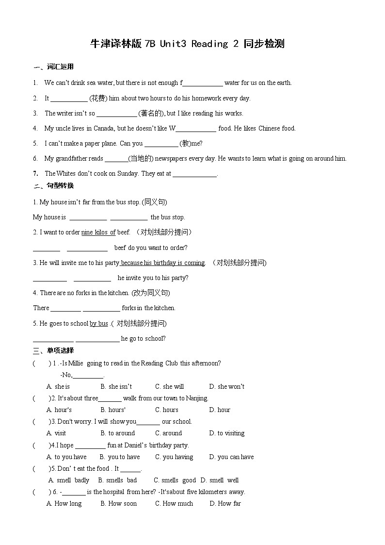牛津译林版2020-2021学年英语七年级下册 Unit3 Reading 2 同步检测 （含答案）01