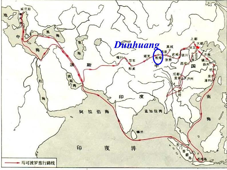 冀教版七年级下册Unit 1 A Lesson 5 Another Stop along the Silk Roadlesson5.ppt第7页