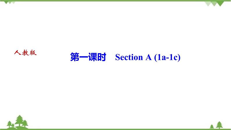 2020-2021学年七年级下册英语人教 Unit 1习题课件01