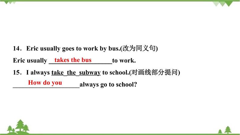 2020-2021学年七年级下册人教英语 Unit 3习题课件06