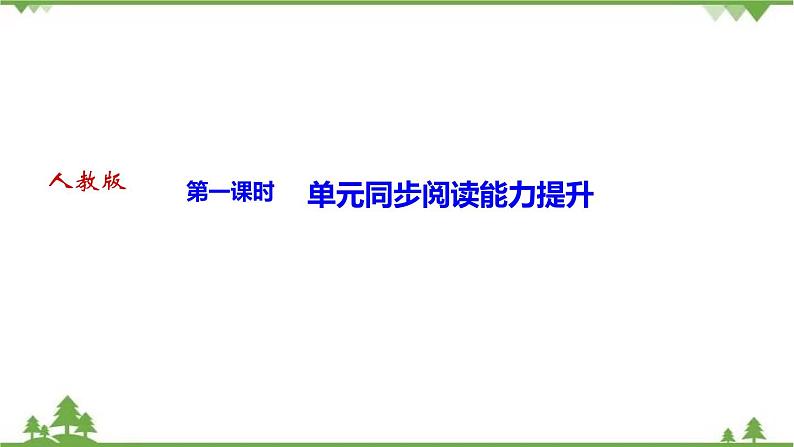 2020-2021学年七年级下册人教英语Unit 6习题课件01