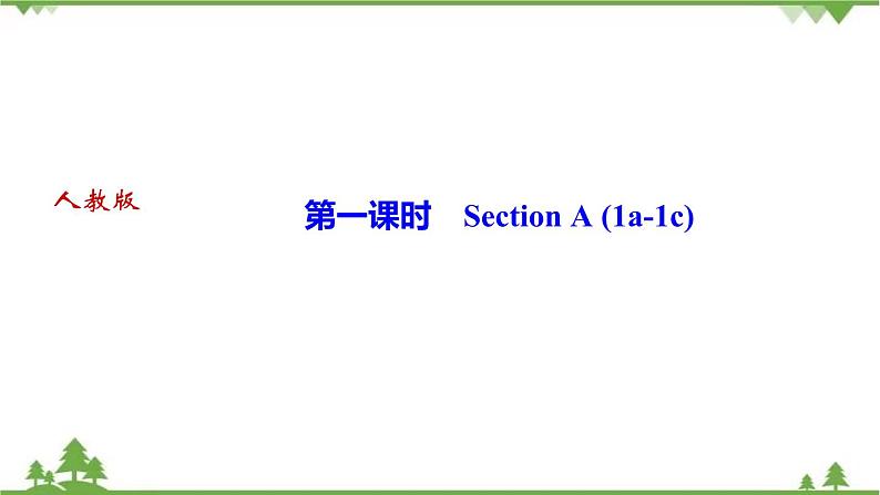 2020-2021学年七年级下册人教英语 Unit 7习题课件01