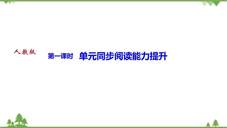 2020-2021学年七年级下册人教英语Unit 11 习题课件01