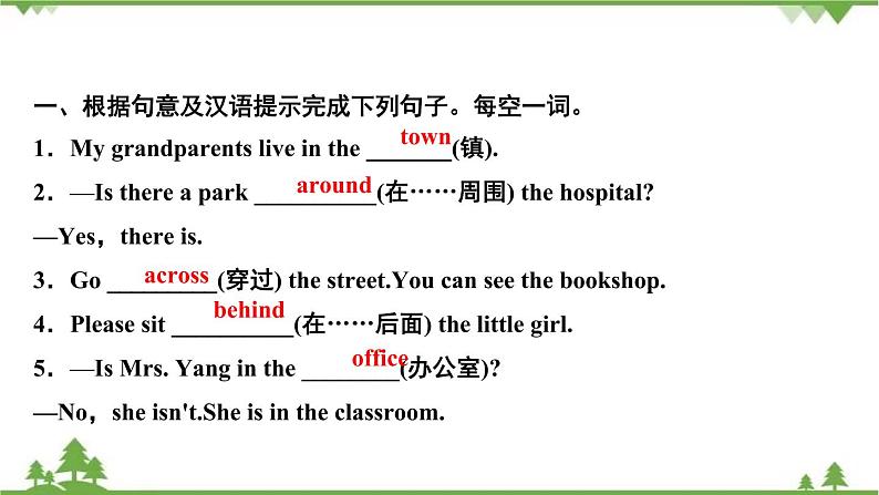 2020-2021学年七年级下册人教 英语Unit 8 习题课件07