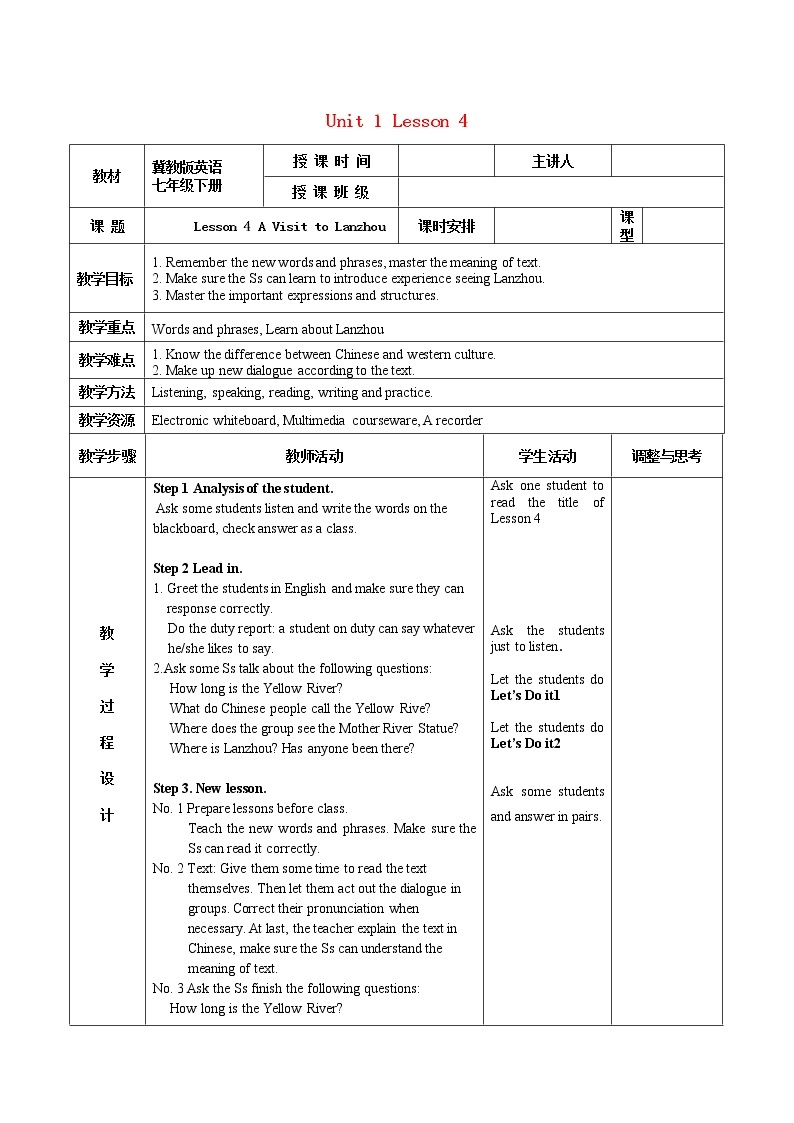 冀教版七年级英语下册Unit 1 Lesson 4 A Visit to Lanzhou教案01