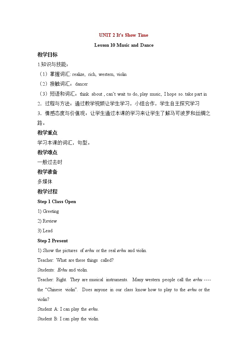 冀教版七年级英语下册Unit 2 Lesson 10 Music and Dance教案01