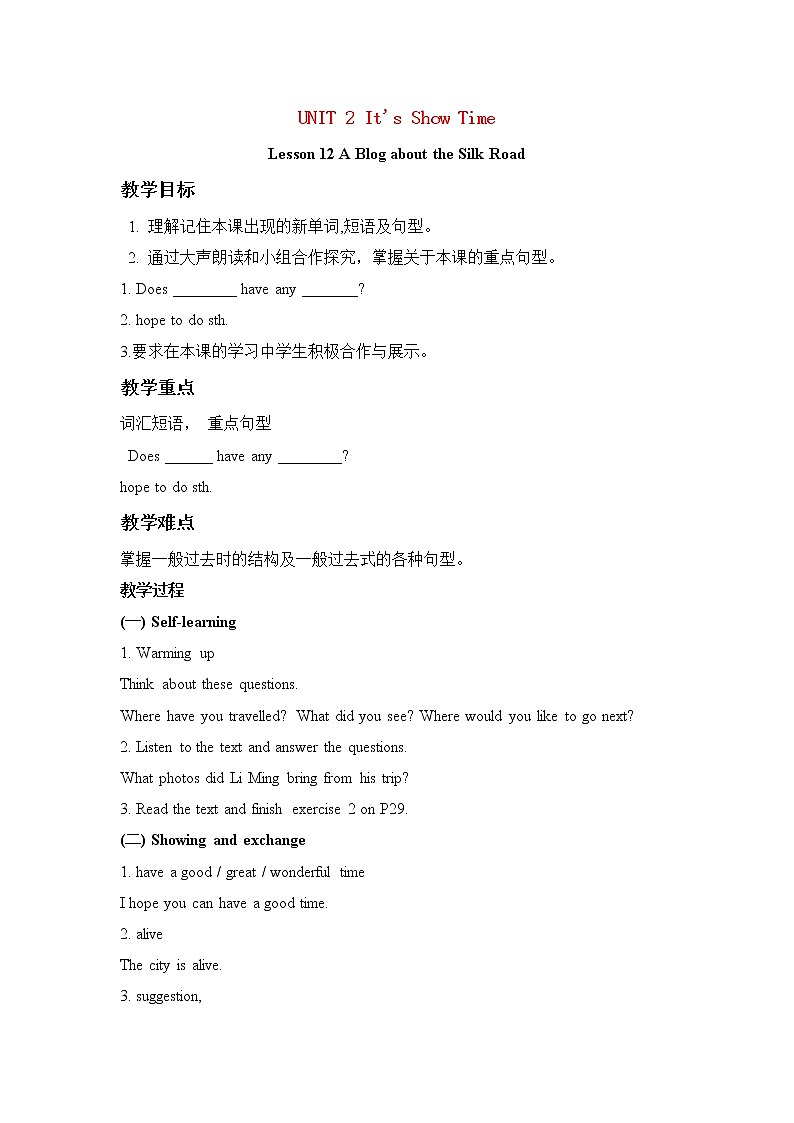 冀教版七年级英语下册Unit 2 Lesson 12 A Blog about the Silk Road教案01