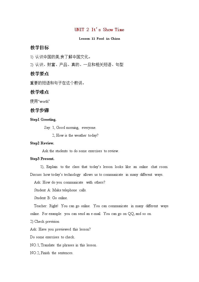 冀教版七年级英语下册Unit 2 Lesson 11 Food in China教案第1页
