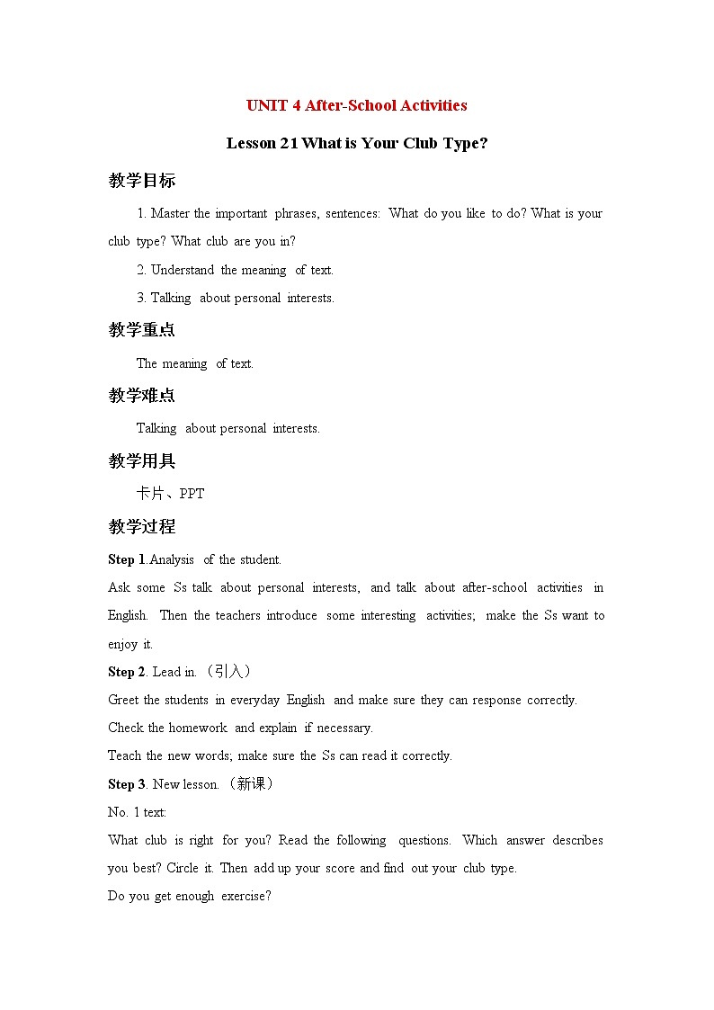 冀教版七年级英语下册Unit 4 Lesson21 What Is Your Club Type教案01