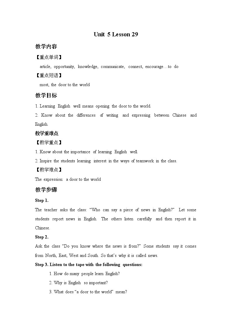 冀教版七年级英语下册Unit 5 Lesson 29 A Door to the World教案01