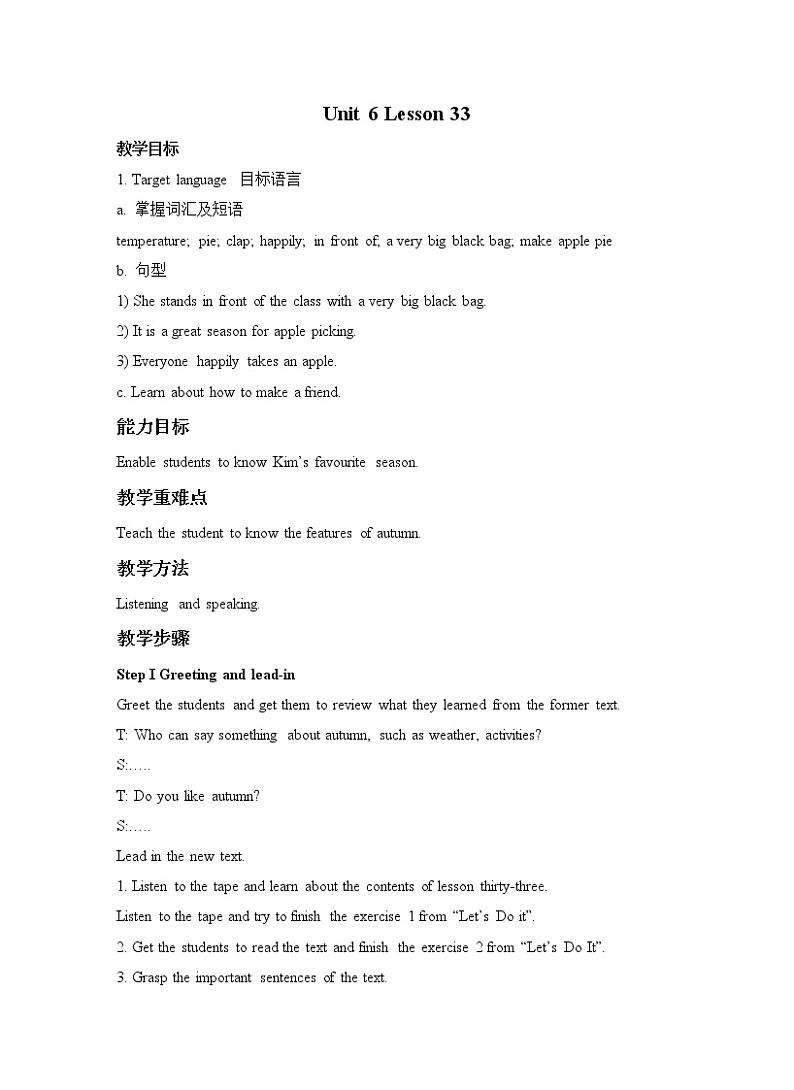 冀教版七年级英语下册Unit 6 Lesson 33 Kim 's Favourite Season教案第1页