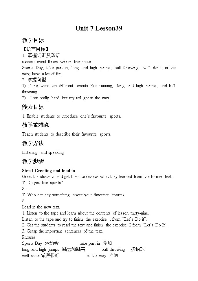 冀教版七年级英语下册Unit 7 Lesson 39 Danny's Report教案01