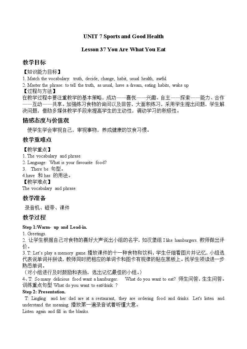 冀教版七年级英语下册Unit 7 Lesson 37 You Are What You Eat教案01