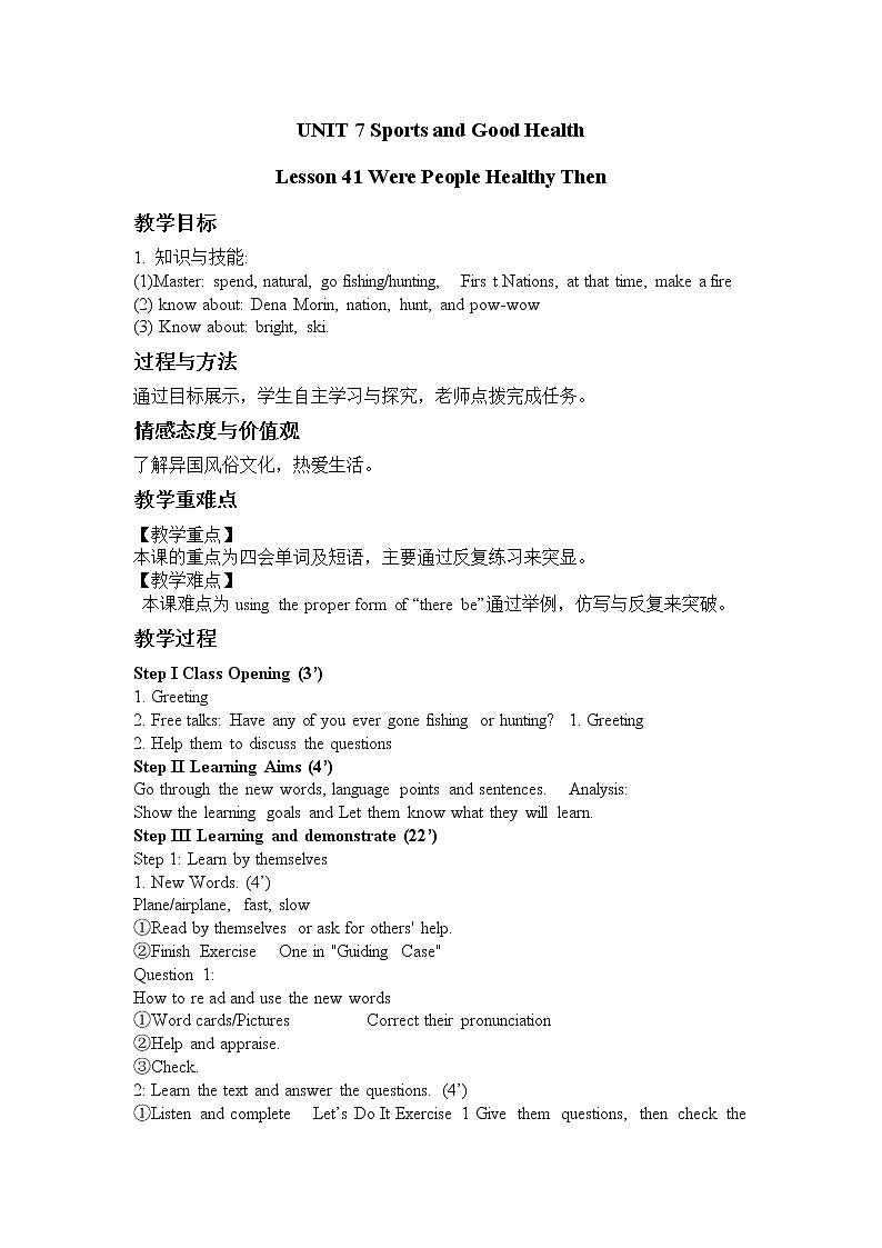 冀教版七年级英语下册Unit 7 Lesson 41 Were People Healthy Then教案01