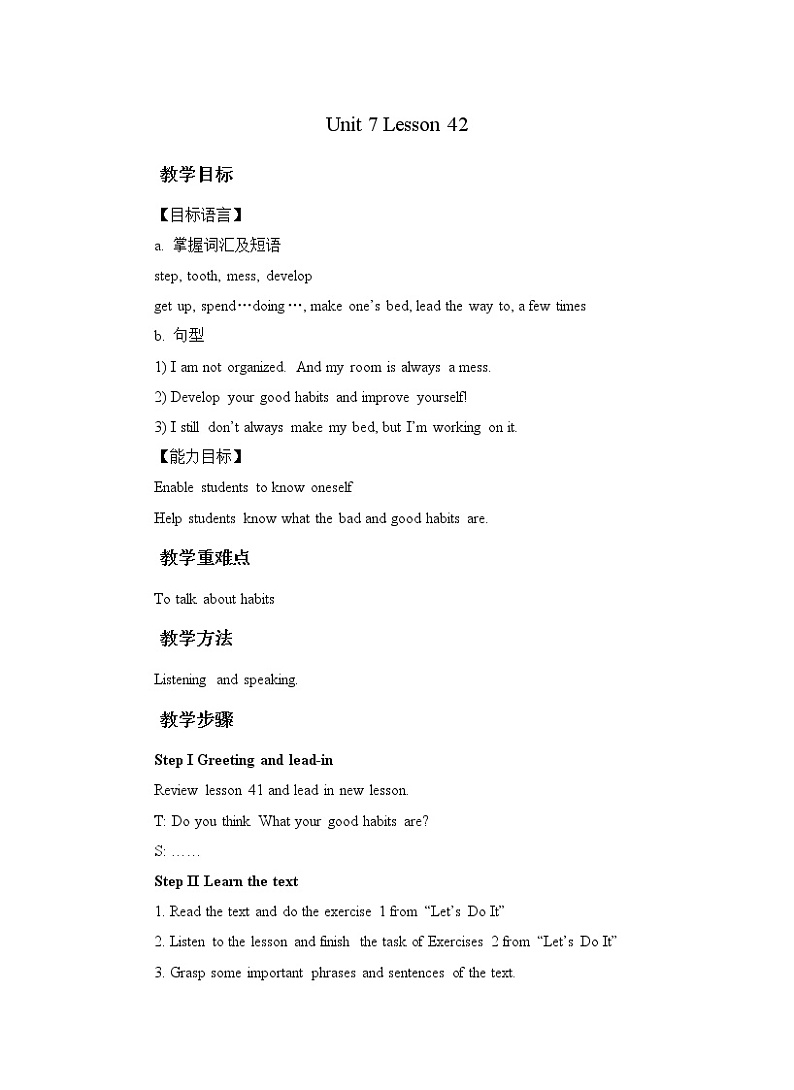 冀教版七年级英语下册Unit 7 Lesson 42 Know Yourself教案01