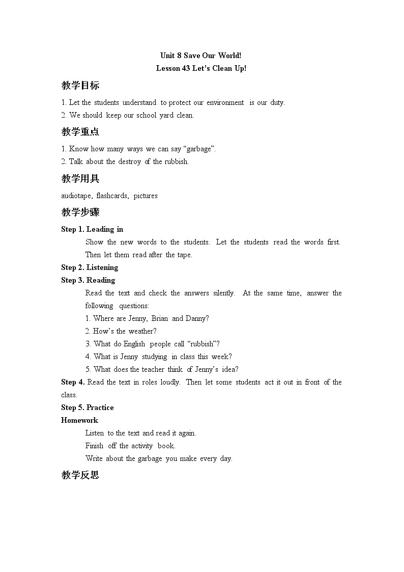 冀教版七年级英语下册Unit 8 Lesson 43 Have a Good Summer教案01