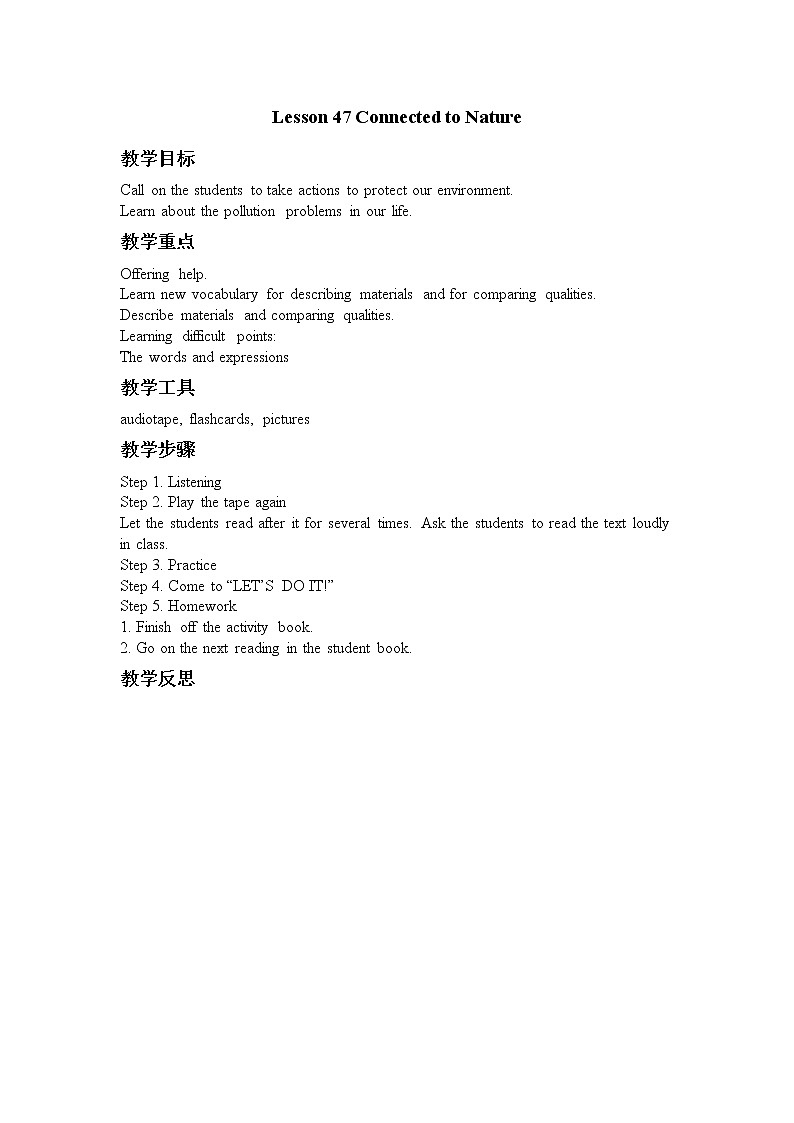 冀教版七年级英语下册Unit 8 Lesson 47 Summer Plans教案01