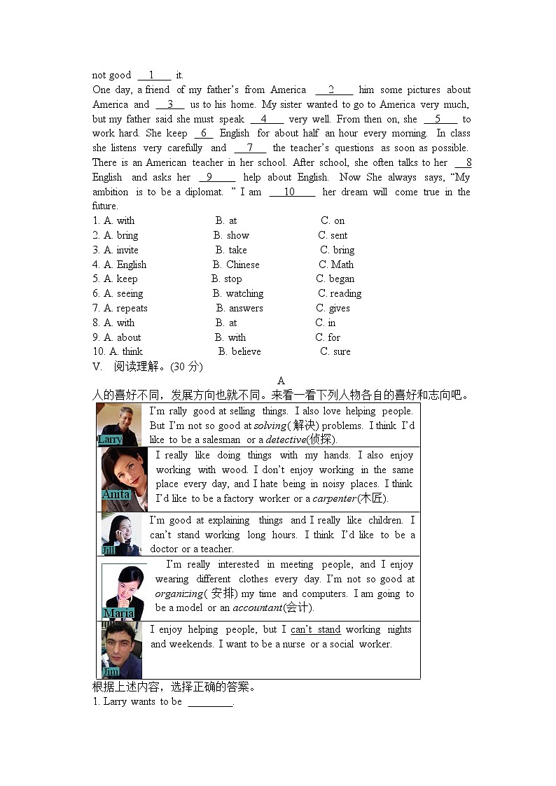 冀教版 七年级下册 Unit 5 Unit 5 I love learning English单元测试题第2页