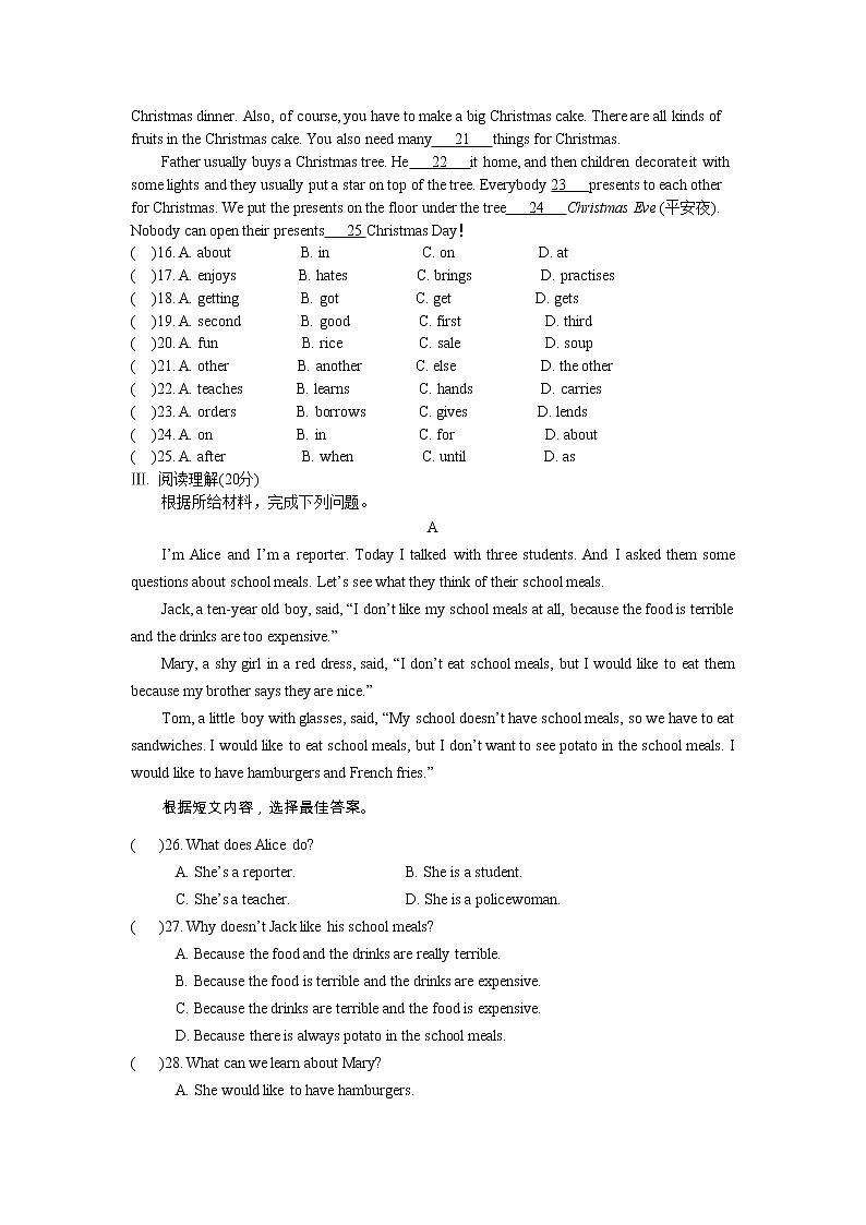 冀教版七年级下册 Unit 1 AUnit 6 Seasons单元测试题02