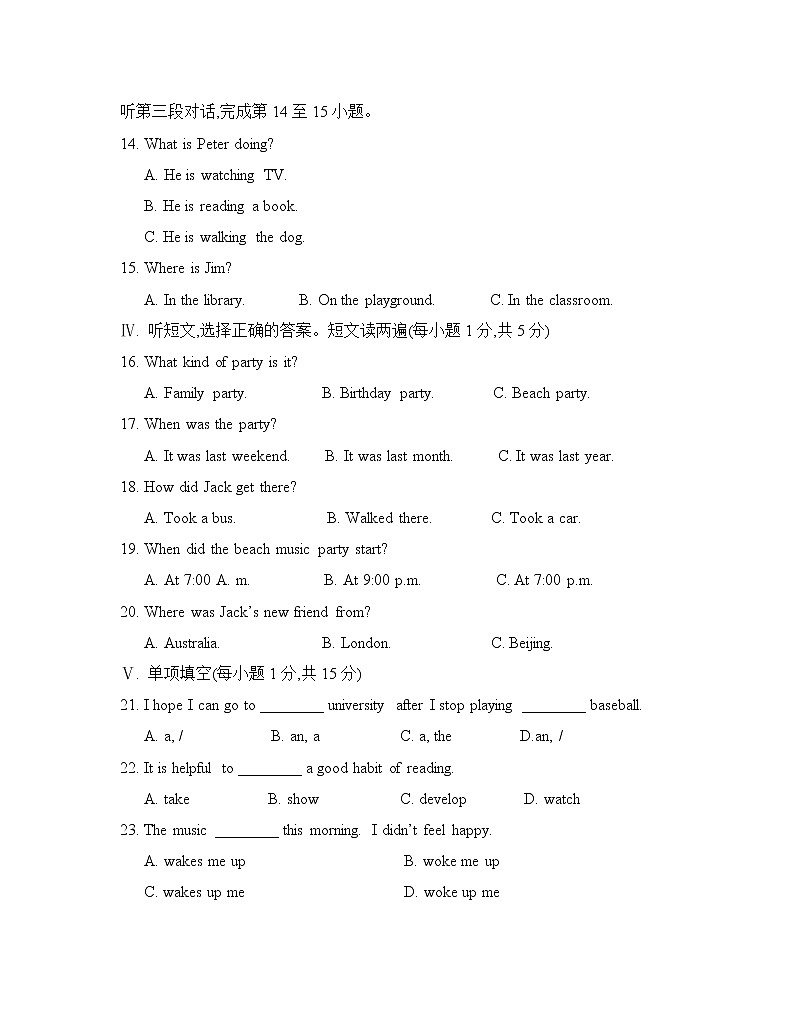 冀教版七年级下册期末测试题（含听力题，无听力音频）02