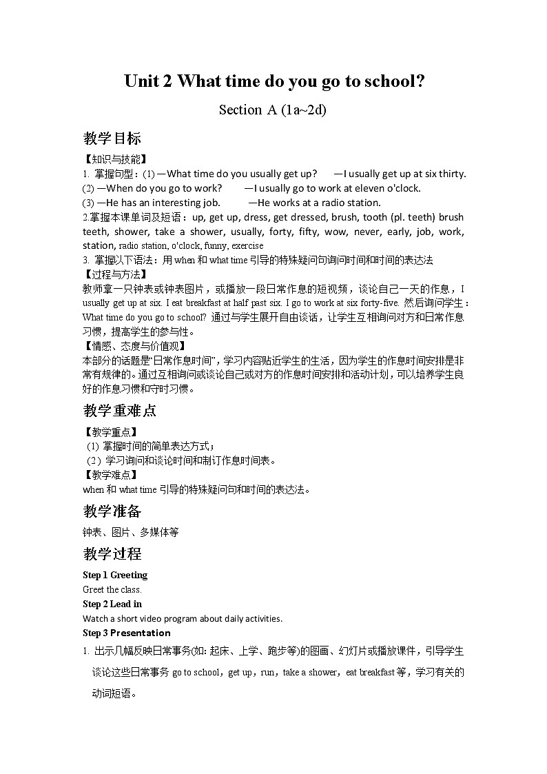 人教版英语七年级下册Unit 2 Section A (1a~2d)教案01