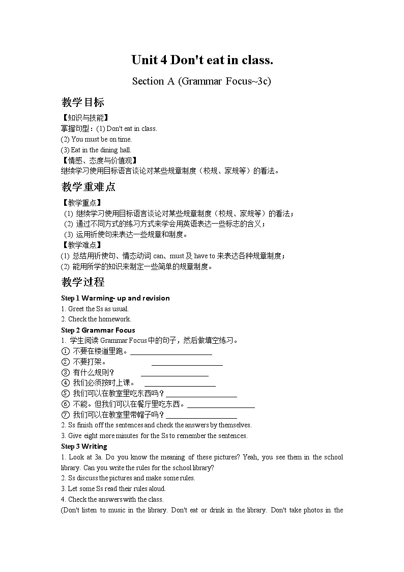 人教版英语七年级下册Unit 4 Section A (Grammar Focus~3c)教案01