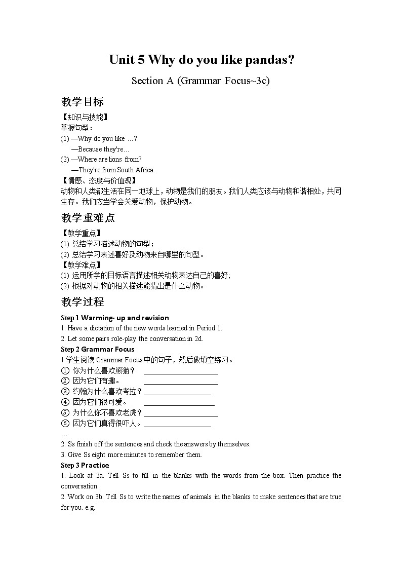 人教版英语七年级下册Unit 5 Section A (Grammar Focus~3c)教案01