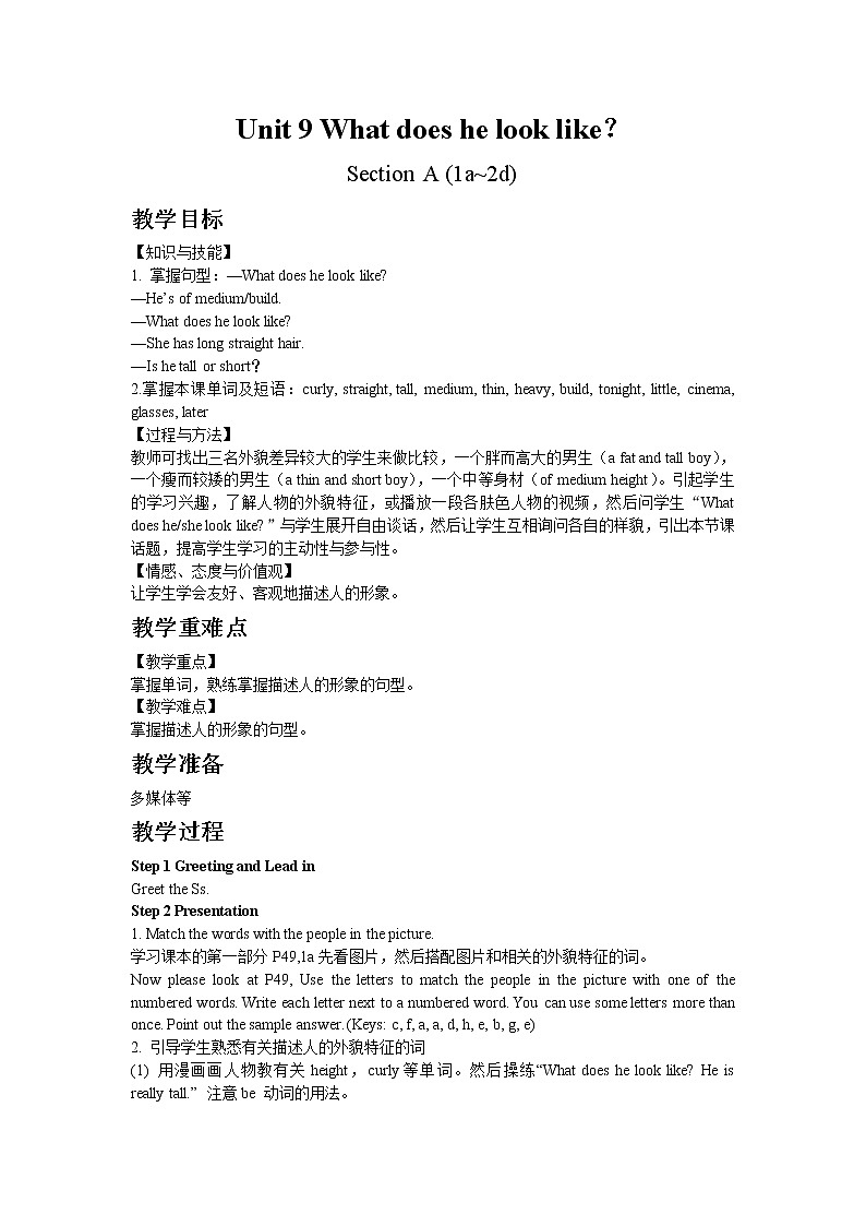 人教版英语七年级下册Unit 9 Section A (1a~2d)教案01