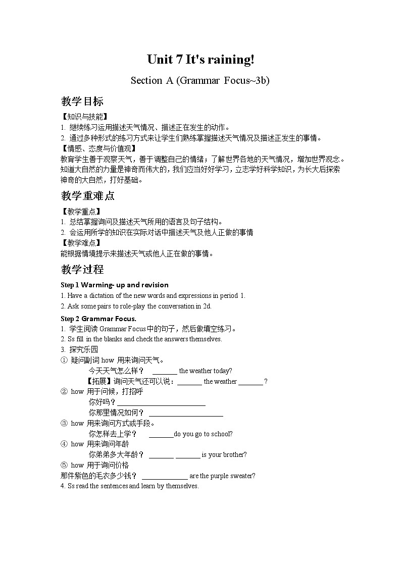 人教版英语七年级下册Unit 7 Section A (Grammar Focus~3b)教案01