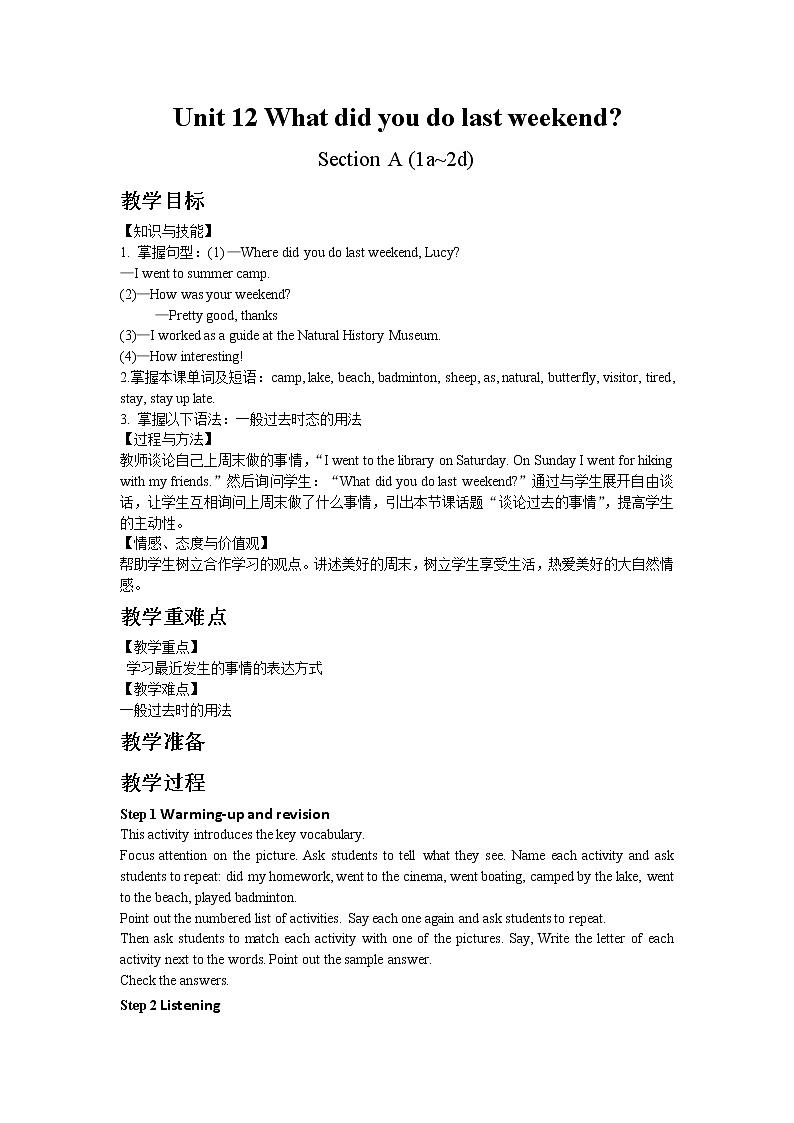 人教版英语七年级下册Unit 12 Section A (1a~2d)教案01