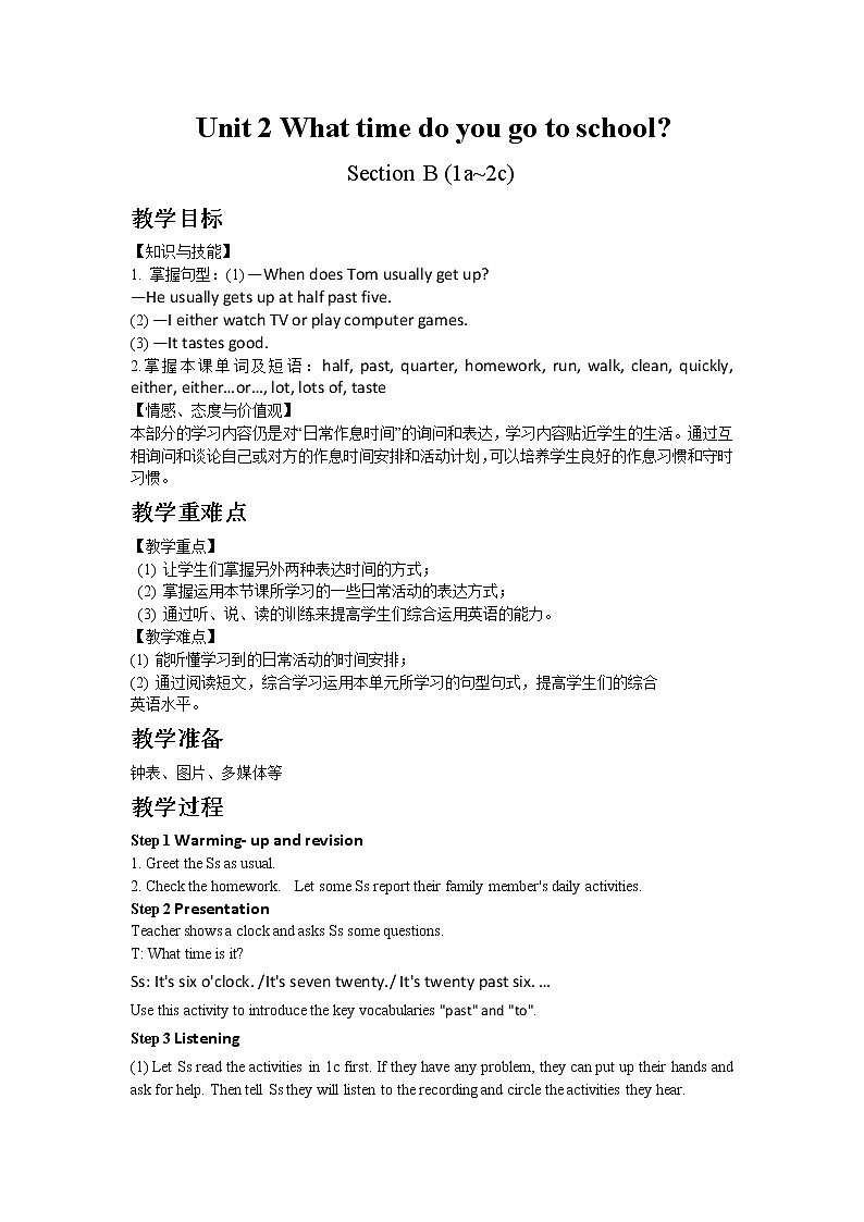 人教版英语七年级下册Unit 2 Section B (1a~2c)教案第1页