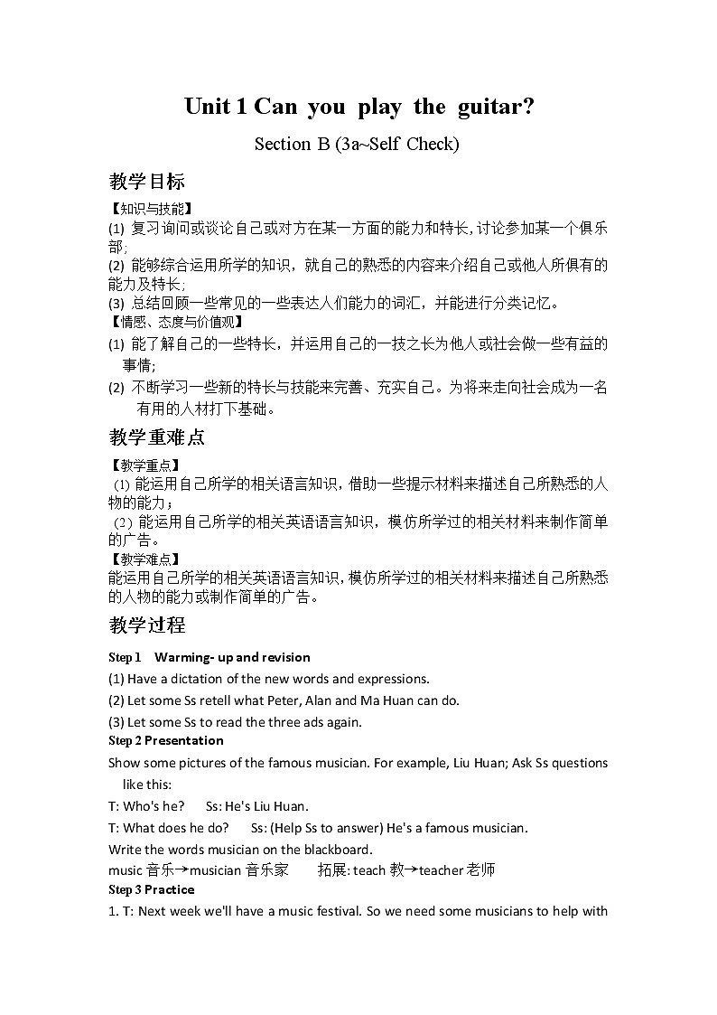 人教版英语七年级下册Unit 1 Section B (3a~Self Check)教案01