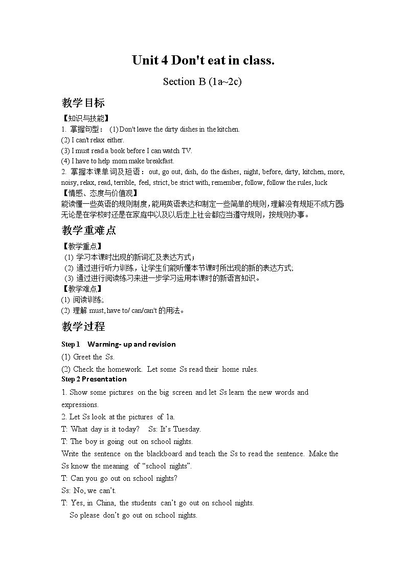 人教版英语七年级下册Unit 4 Section B (1a~2c)教案第1页