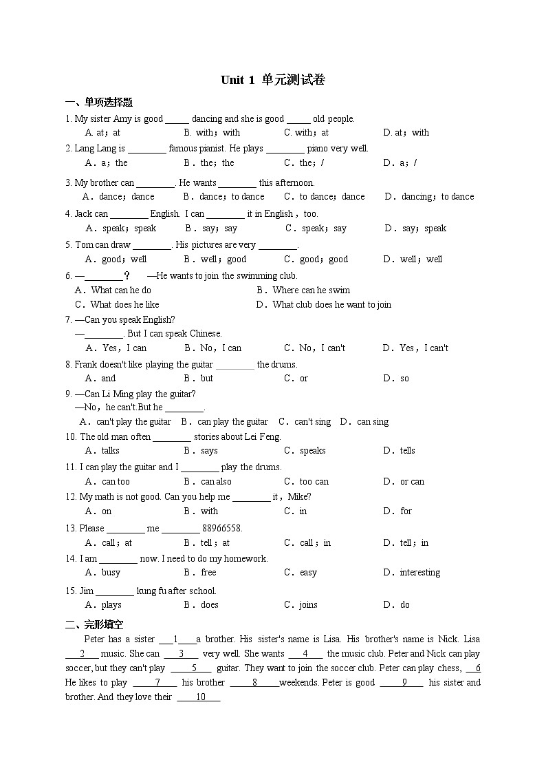 人教版英语七年级下册unit 1 单元测试01