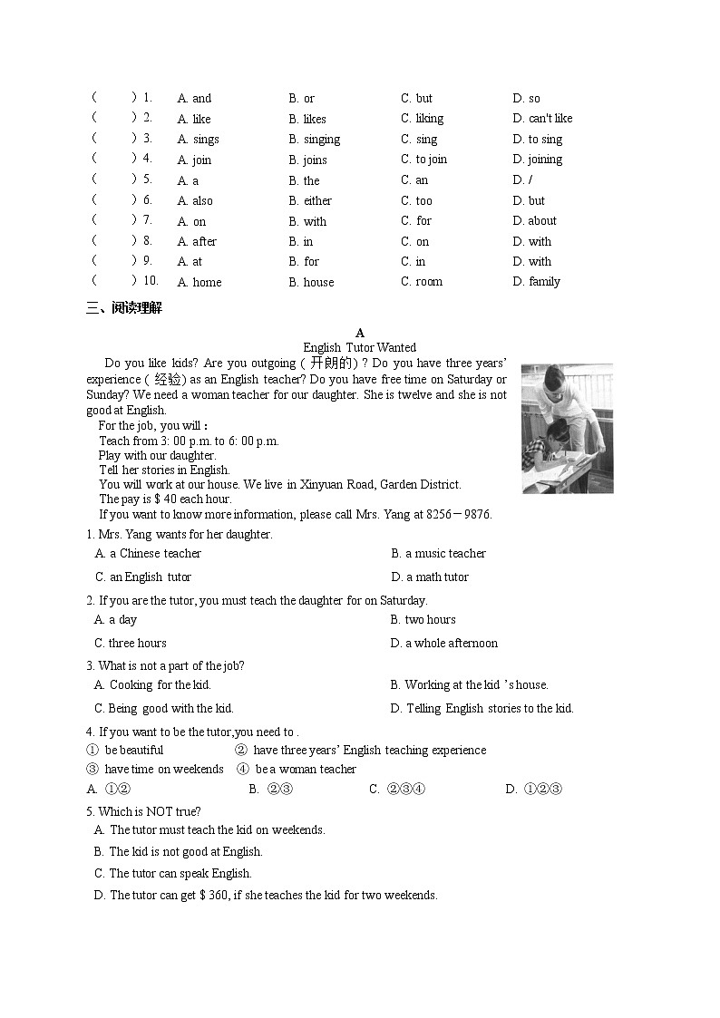人教版英语七年级下册unit 1 单元测试02