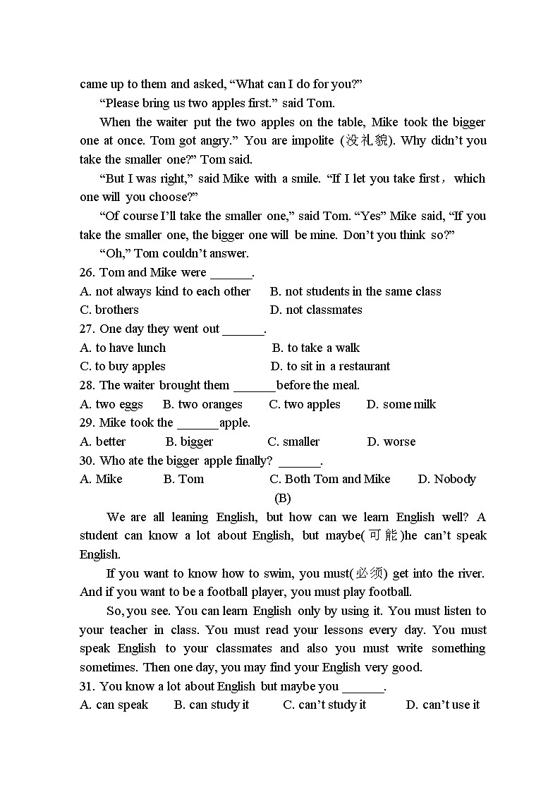 人教版英语七年级下册Unit 4 单元测试03