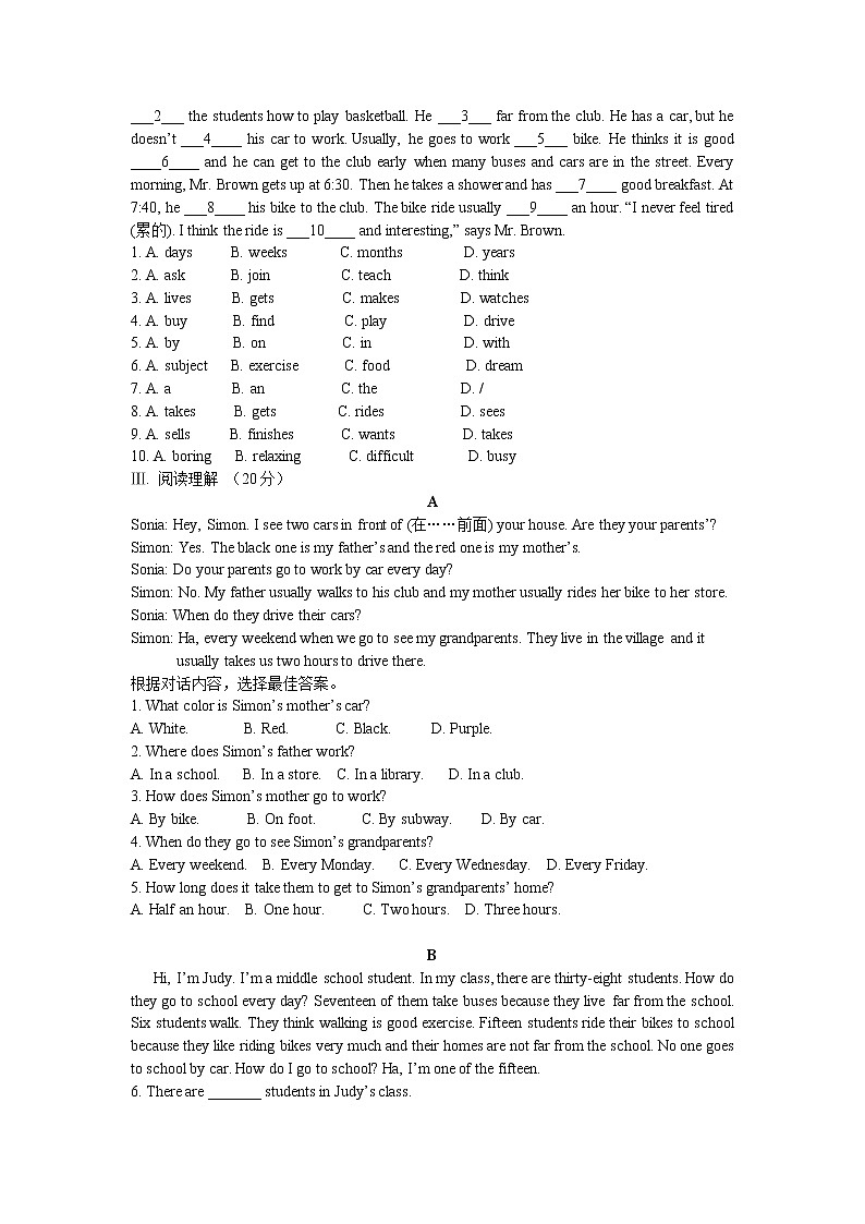 人教版英语七年级下册Unit 3 单元测试02